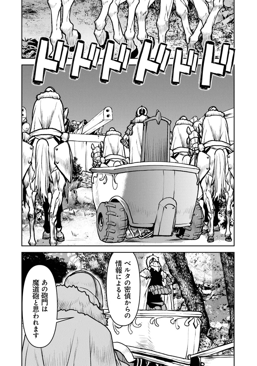 Kochuu Gunshikan, Boukensha ni Naru Chap 51.1 - Next Chap 52.1
