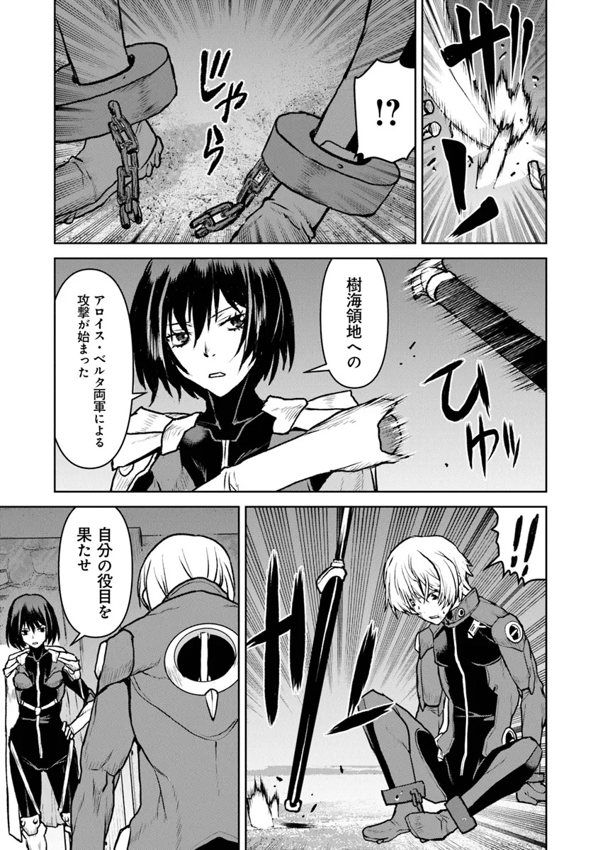 Kochuu Gunshikan, Boukensha ni Naru Chap 51.1 - Next Chap 52.1