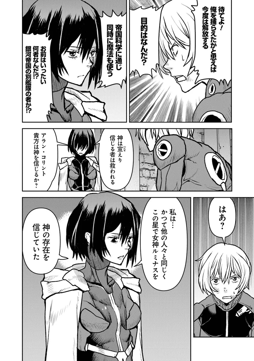 Kochuu Gunshikan, Boukensha ni Naru Chap 51.1 - Next Chap 52.1