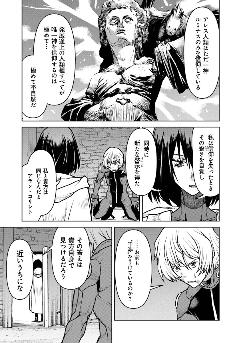 Kochuu Gunshikan, Boukensha ni Naru Chap 51.1 - Next Chap 52.1