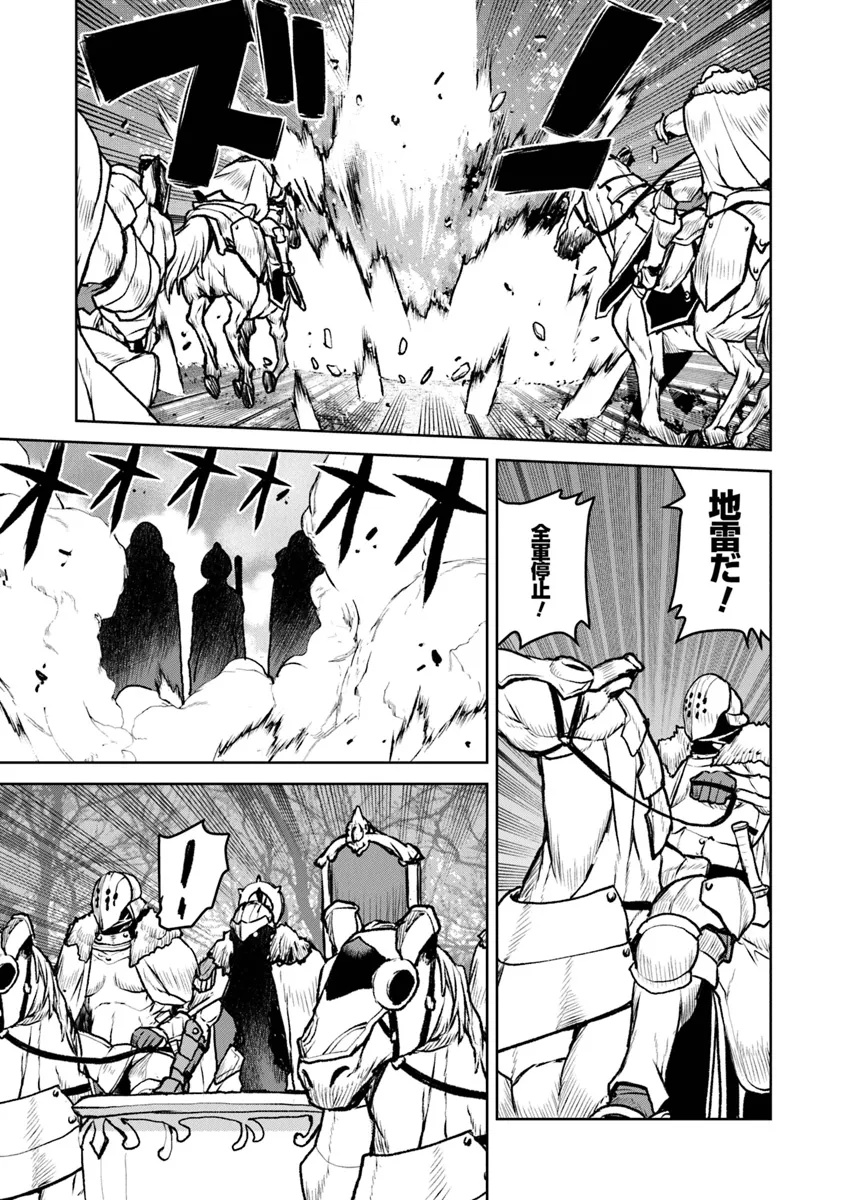 Kochuu Gunshikan, Boukensha ni Naru Chap 51.2 - Next Chap 52.2