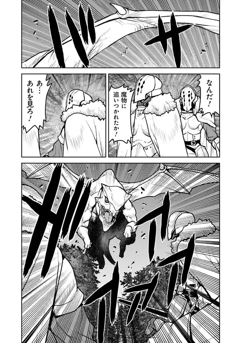 Kochuu Gunshikan, Boukensha ni Naru Chap 52.2 - Next Chap 53.2