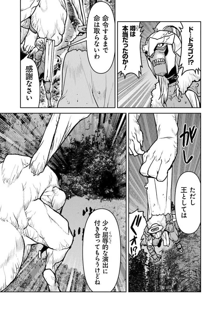 Kochuu Gunshikan, Boukensha ni Naru Chap 52.2 - Next Chap 53.2