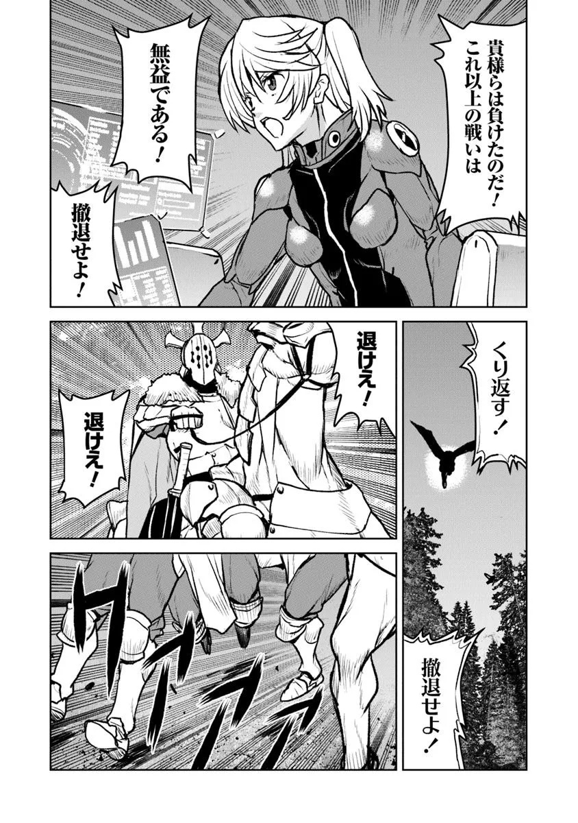 Kochuu Gunshikan, Boukensha ni Naru Chap 52.2 - Next Chap 53.2