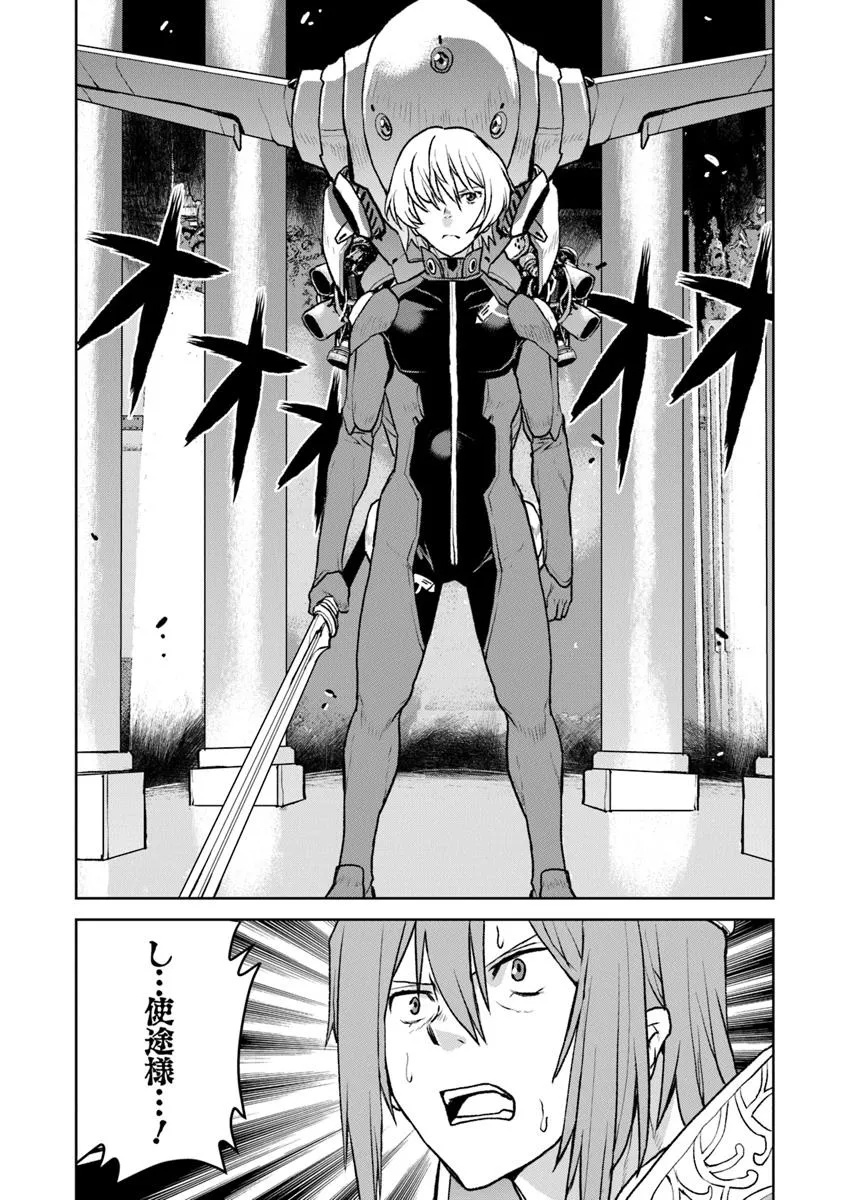 Kochuu Gunshikan, Boukensha ni Naru Chap 53 - Next Chap 54