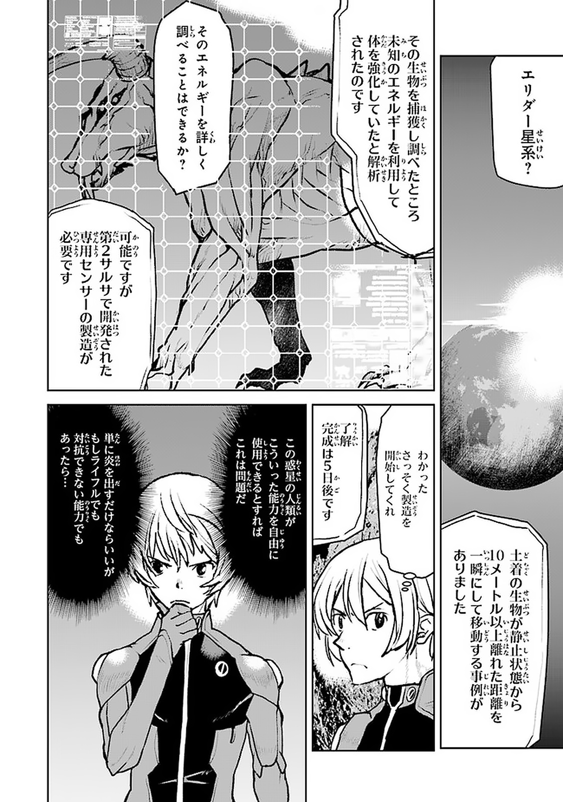 Kochuu Gunshikan, Boukensha ni Naru Chap 6.1 - Next Chap 7.1