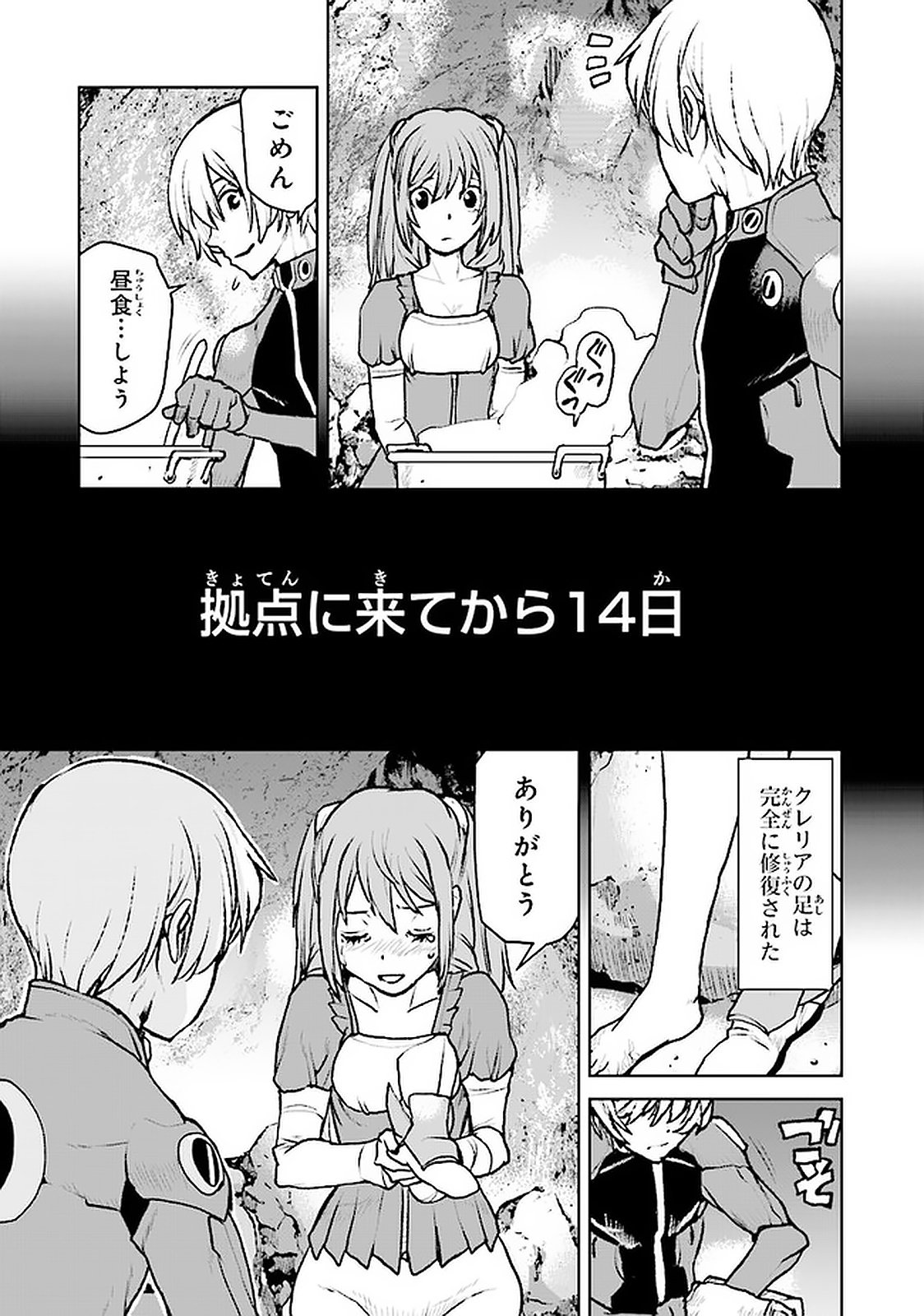 Kochuu Gunshikan, Boukensha ni Naru Chap 6.1 - Next Chap 7.1