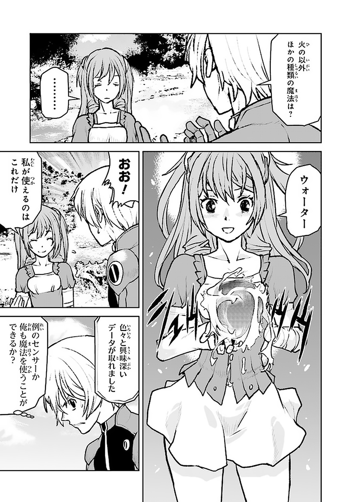 Kochuu Gunshikan, Boukensha ni Naru Chap 6.2 - Next Chap 7.2