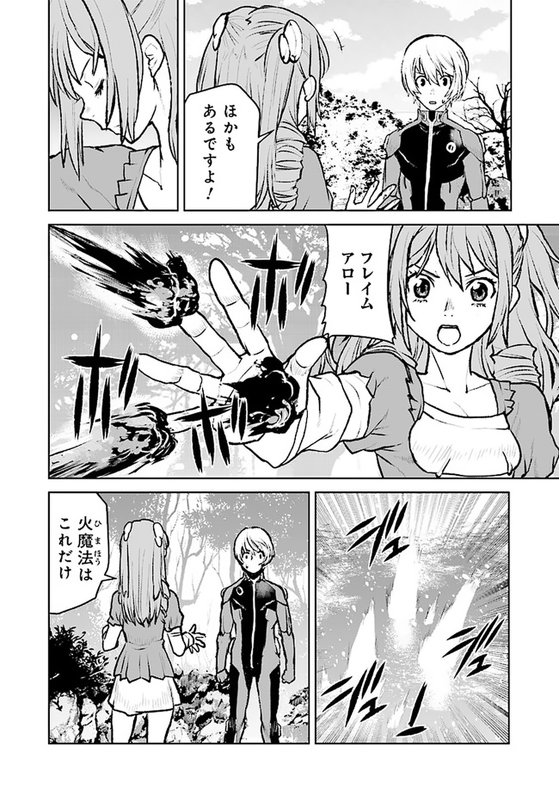 Kochuu Gunshikan, Boukensha ni Naru Chap 6.2 - Next Chap 7.2