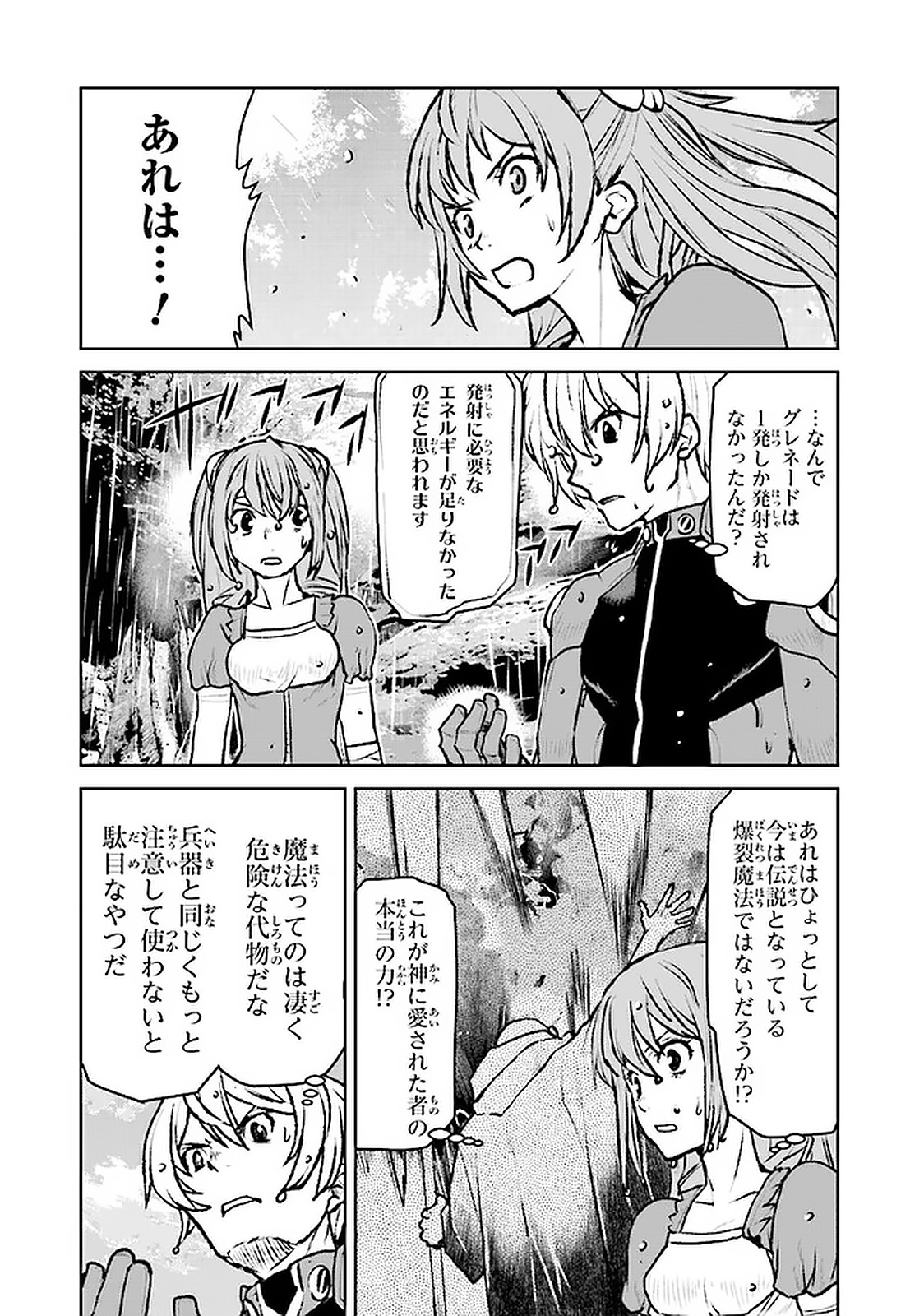 Kochuu Gunshikan, Boukensha ni Naru Chap 6.3 - Next Chap 7.3