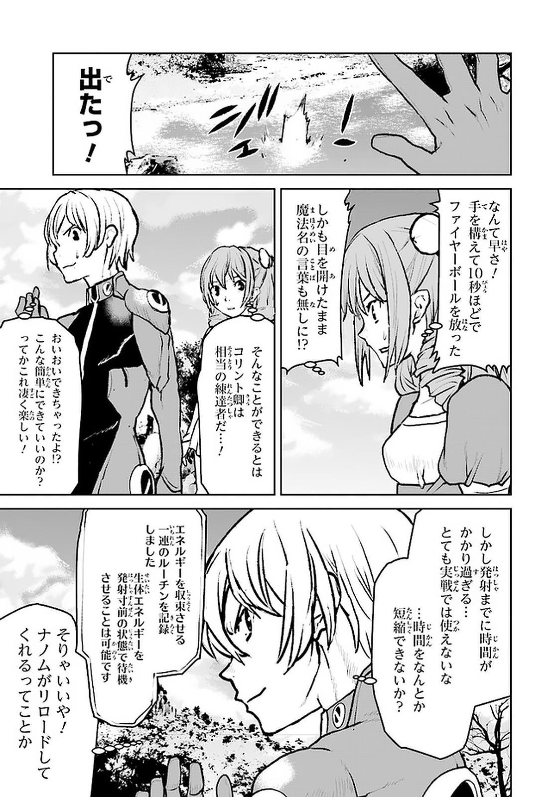 Kochuu Gunshikan, Boukensha ni Naru Chap 6.3 - Next Chap 7.3