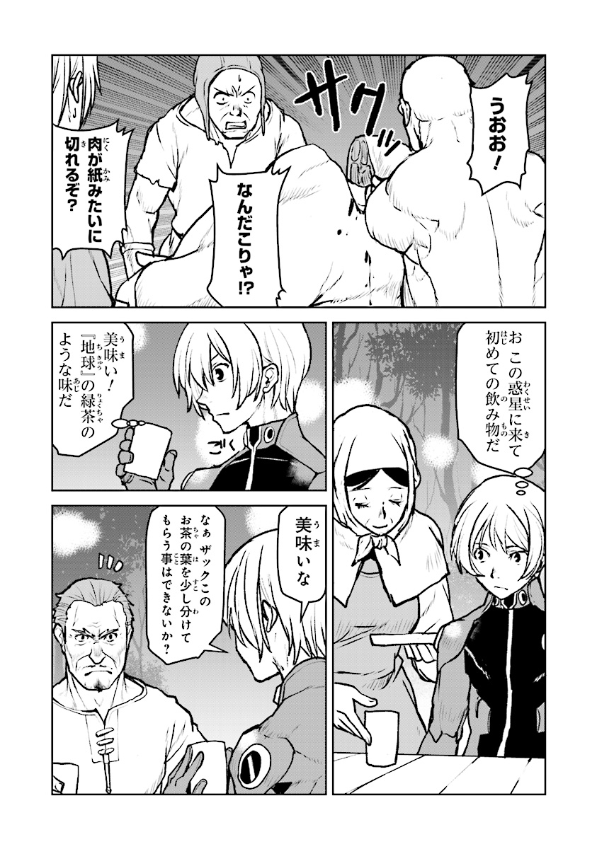 Kochuu Gunshikan, Boukensha ni Naru Chap 8.1 - Next Chap 9.1