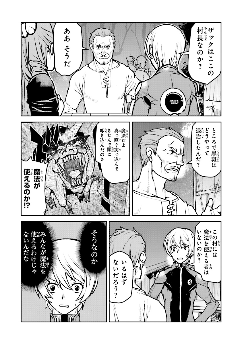 Kochuu Gunshikan, Boukensha ni Naru Chap 8.1 - Next Chap 9.1