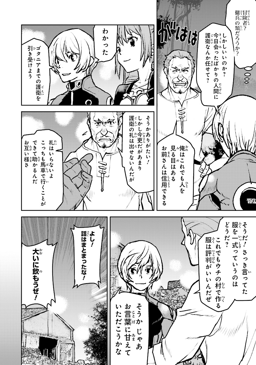 Kochuu Gunshikan, Boukensha ni Naru Chap 8.2 - Next Chap 9.2