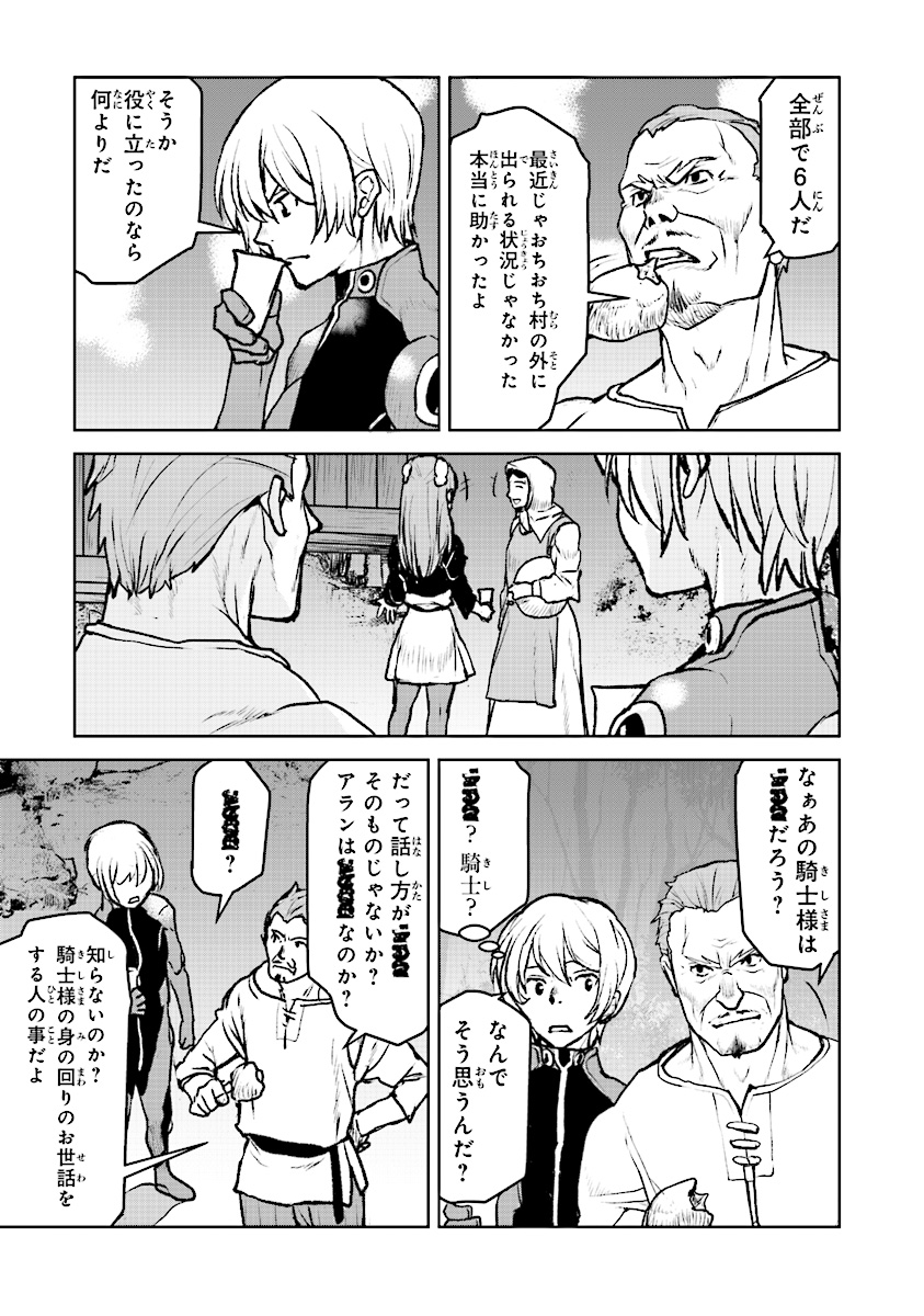 Kochuu Gunshikan, Boukensha ni Naru Chap 8.2 - Next Chap 9.2