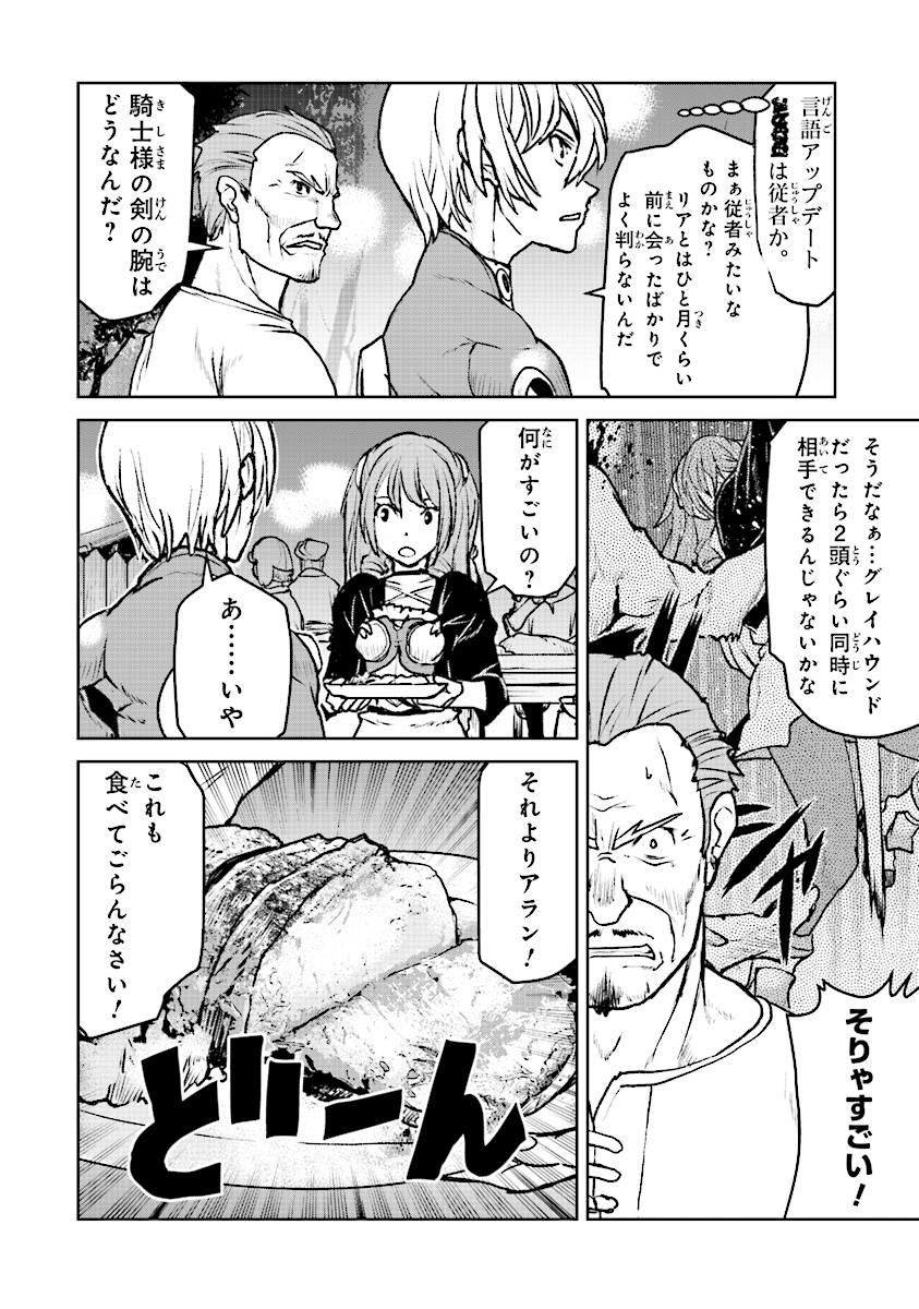 Kochuu Gunshikan, Boukensha ni Naru Chap 8.2 - Next Chap 9.2
