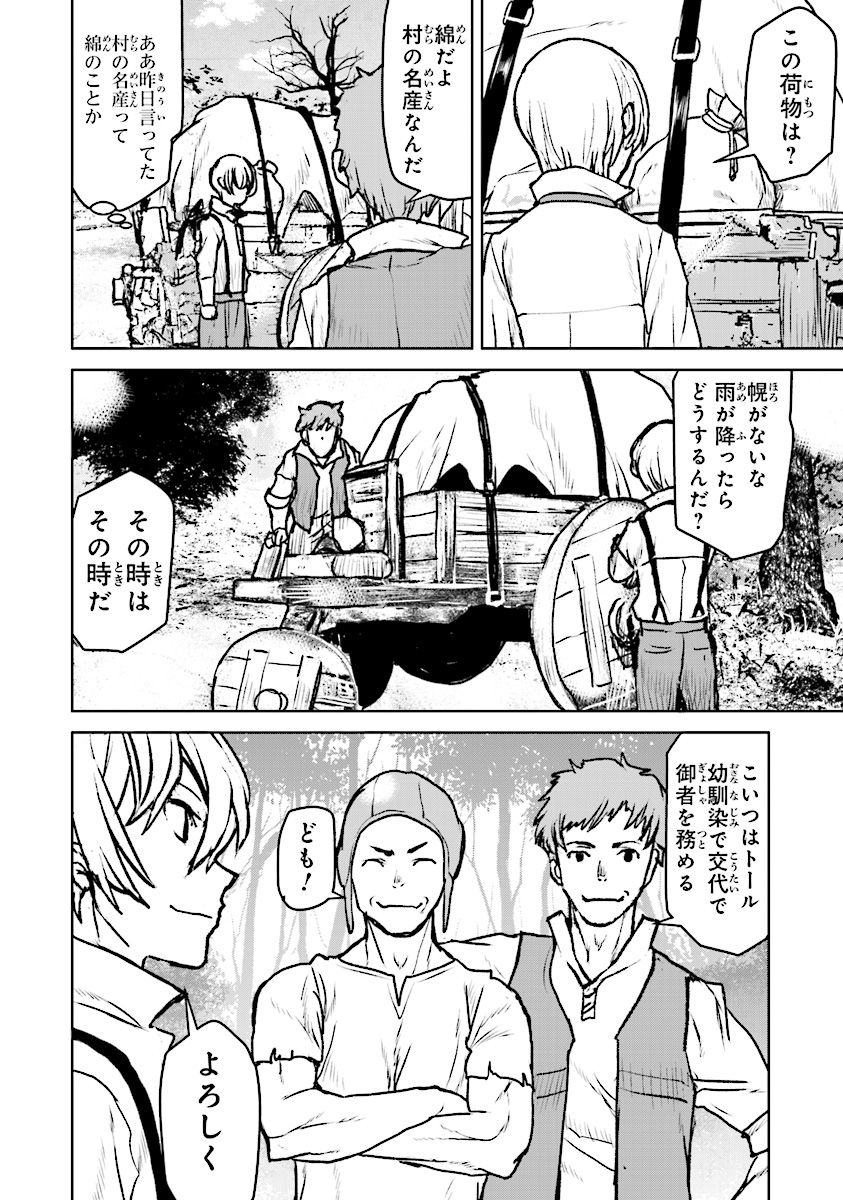 Kochuu Gunshikan, Boukensha ni Naru Chap 8.3 - Next Chap 9.3