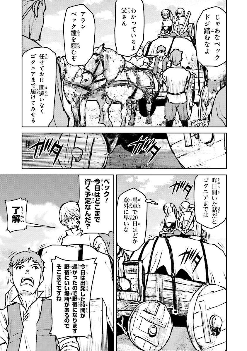Kochuu Gunshikan, Boukensha ni Naru Chap 8.3 - Next Chap 9.3