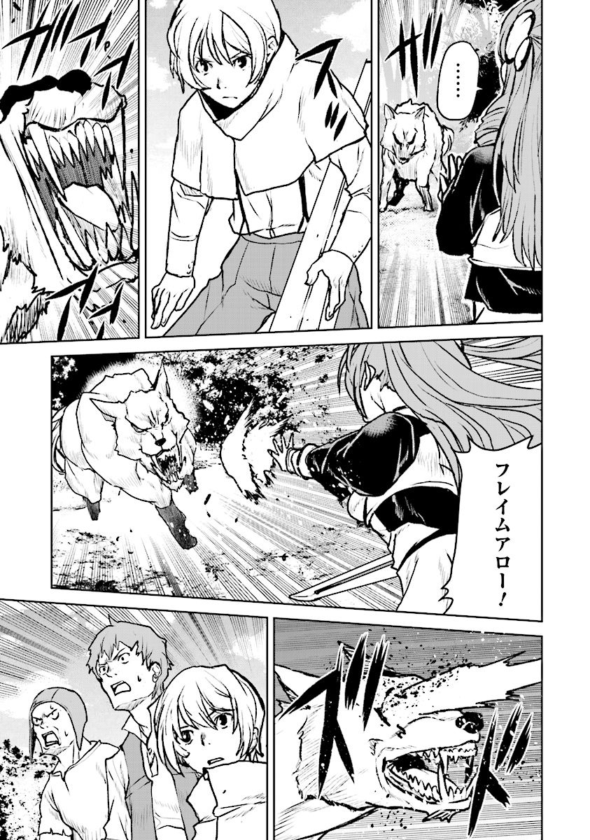 Kochuu Gunshikan, Boukensha ni Naru Chap 8.4 - Next Chap 9.4