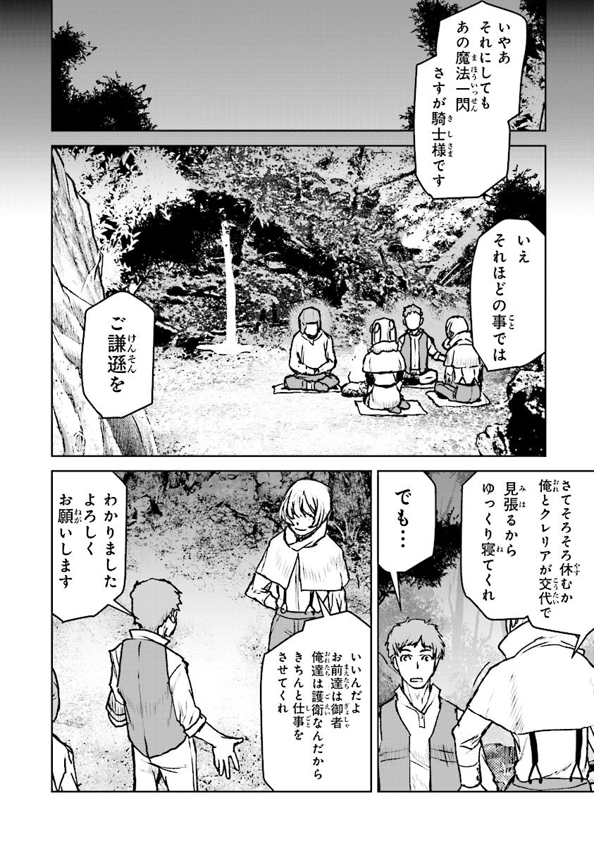 Kochuu Gunshikan, Boukensha ni Naru Chap 8.4 - Next Chap 9.4