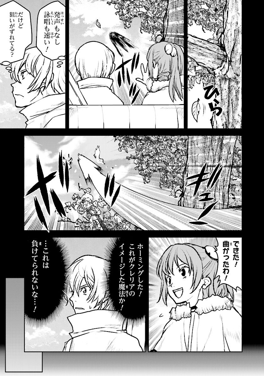 Kochuu Gunshikan, Boukensha ni Naru Chap 9.1 - Next Chap 10.1