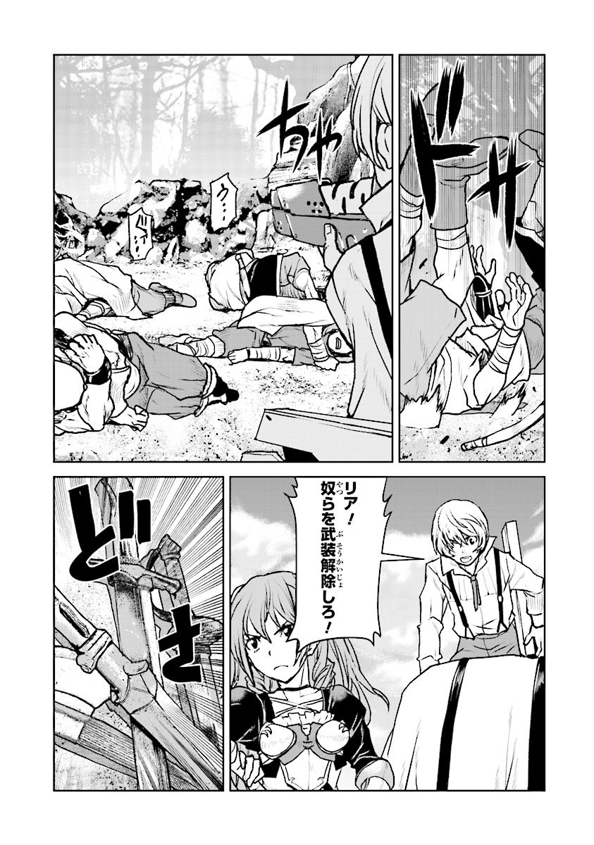 Kochuu Gunshikan, Boukensha ni Naru Chap 9.2 - Next Chap 10.2