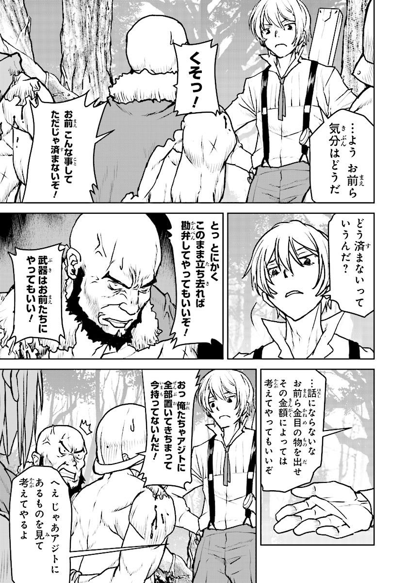 Kochuu Gunshikan, Boukensha ni Naru Chap 9.2 - Next Chap 10.2