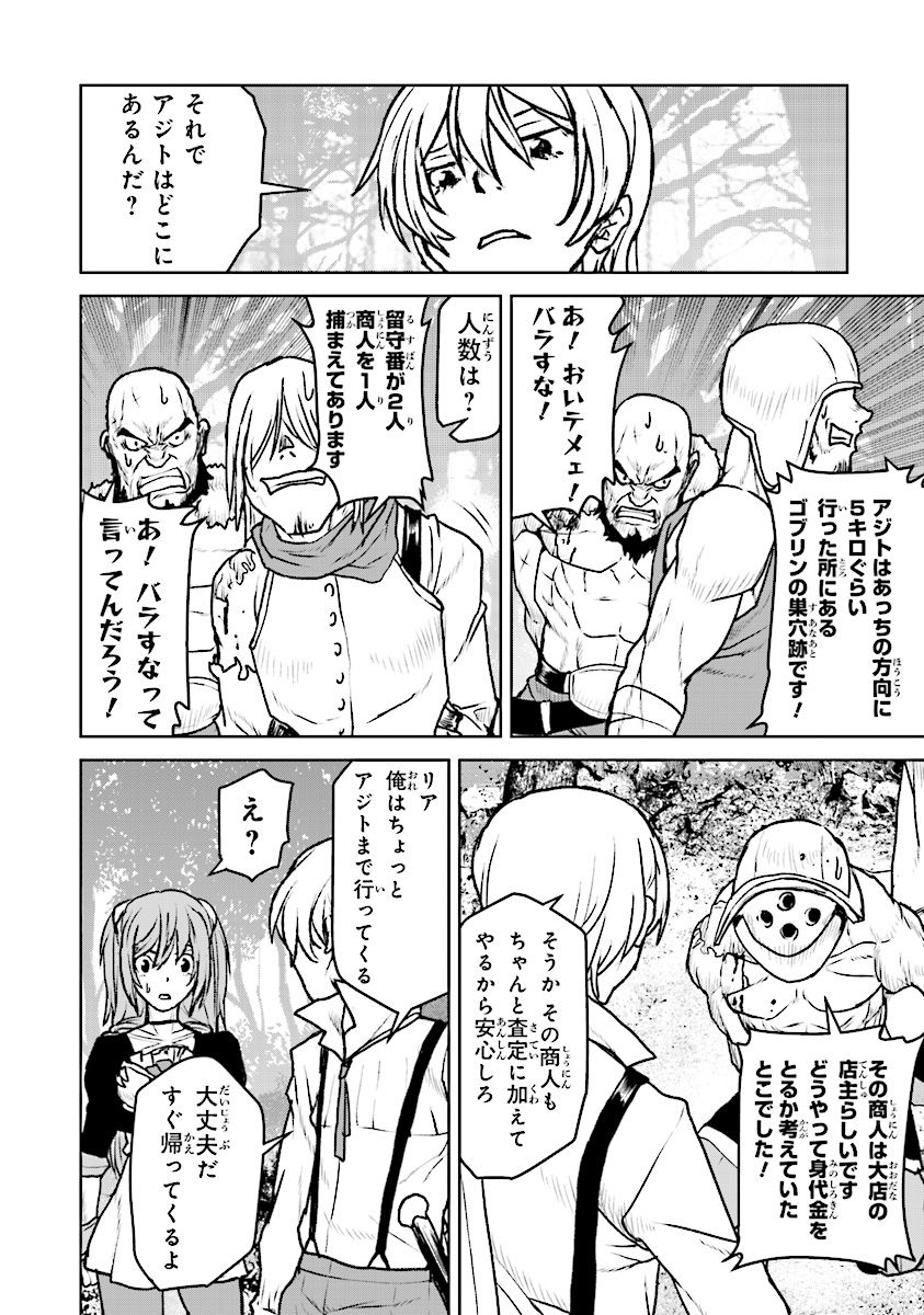 Kochuu Gunshikan, Boukensha ni Naru Chap 9.2 - Next Chap 10.2