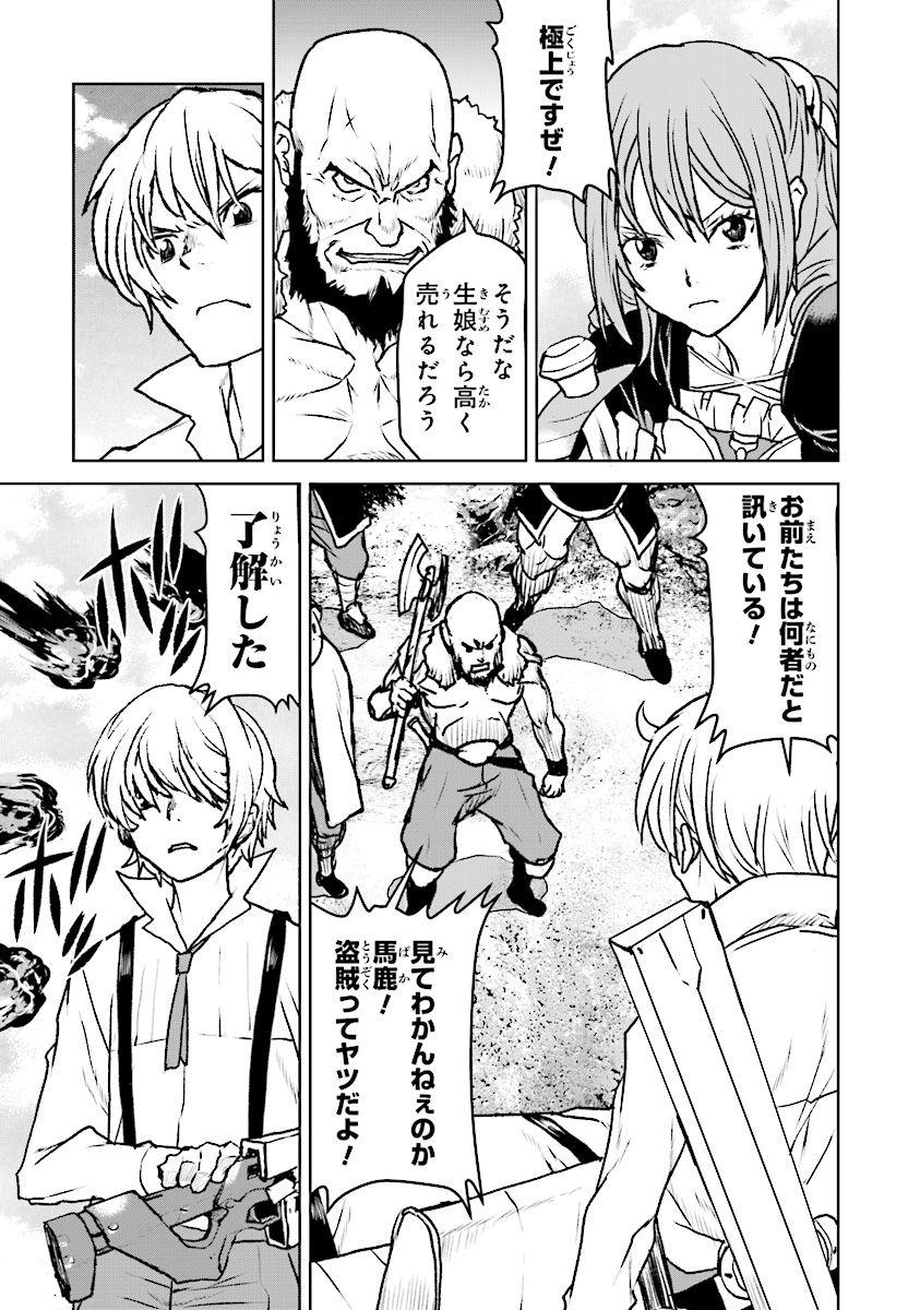 Kochuu Gunshikan, Boukensha ni Naru Chap 9.2 - Next Chap 10.2