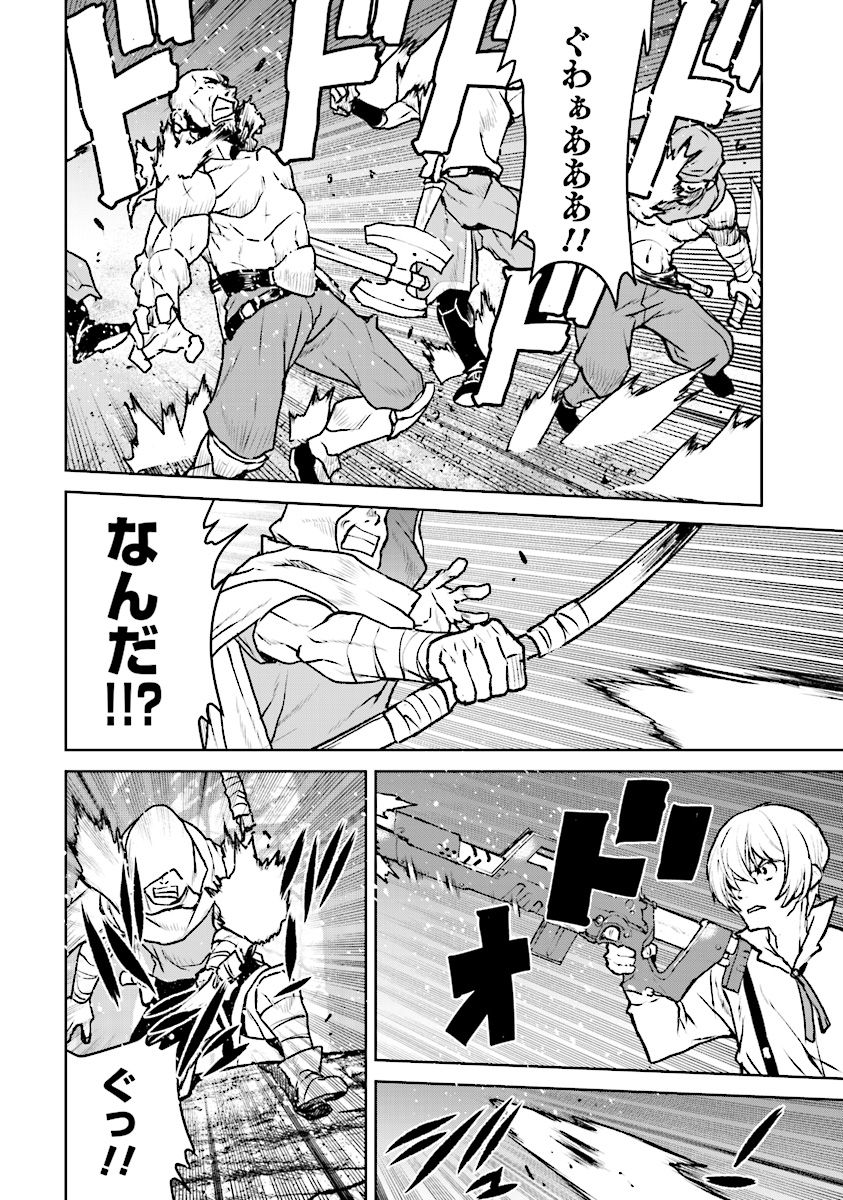 Kochuu Gunshikan, Boukensha ni Naru Chap 9.2 - Next Chap 10.2