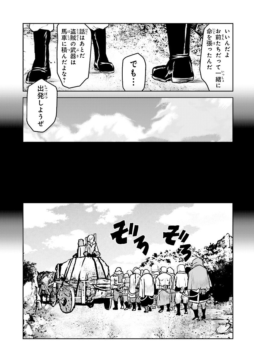 Kochuu Gunshikan, Boukensha ni Naru Chap 9.4 - Next Chap 10.4