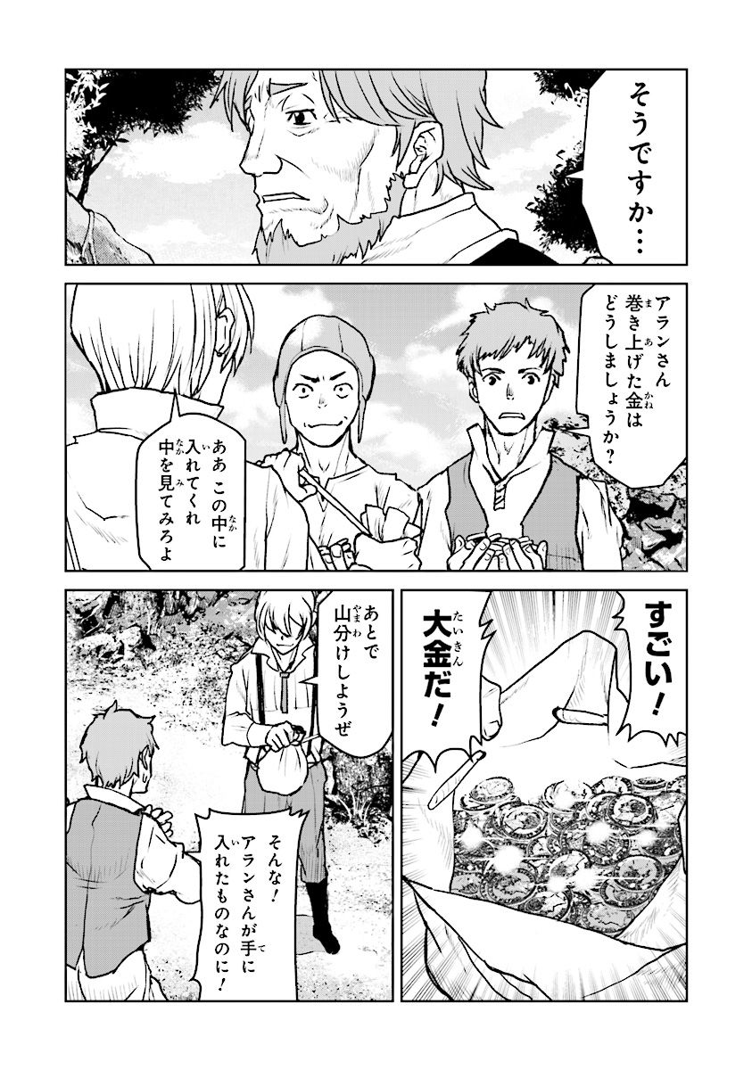 Kochuu Gunshikan, Boukensha ni Naru Chap 9.4 - Next Chap 10.4