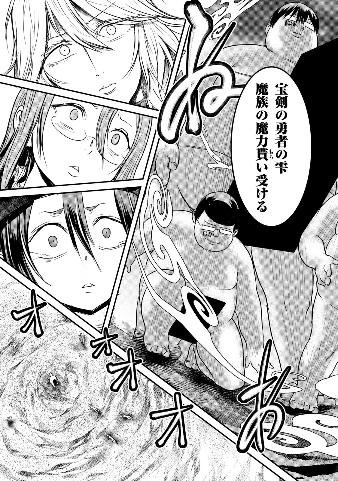 Kokan Musou ~Kiraware Yuusha wa Mazoku ni Aisareru~ Chap 17 - Next Chap 18