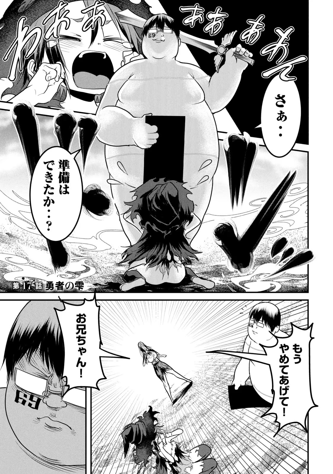 Kokan Musou ~Kiraware Yuusha wa Mazoku ni Aisareru~ Chap 17 - Next Chap 18