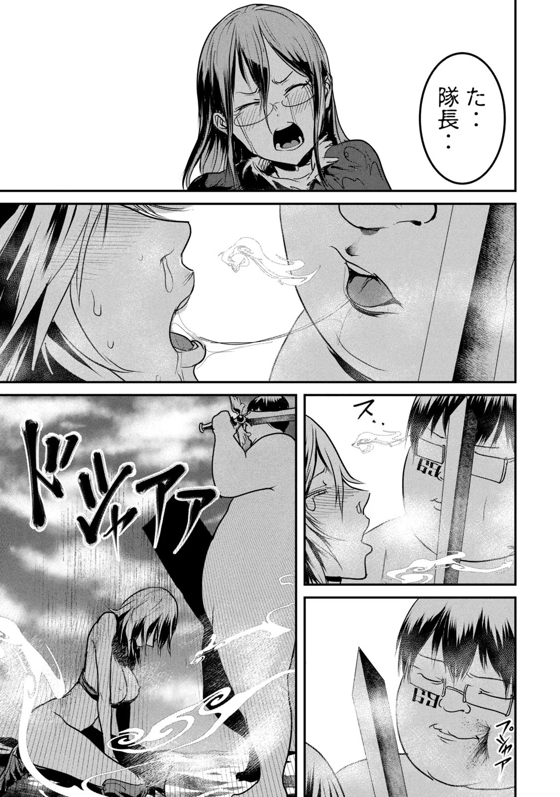 Kokan Musou ~Kiraware Yuusha wa Mazoku ni Aisareru~ Chap 17 - Next Chap 18