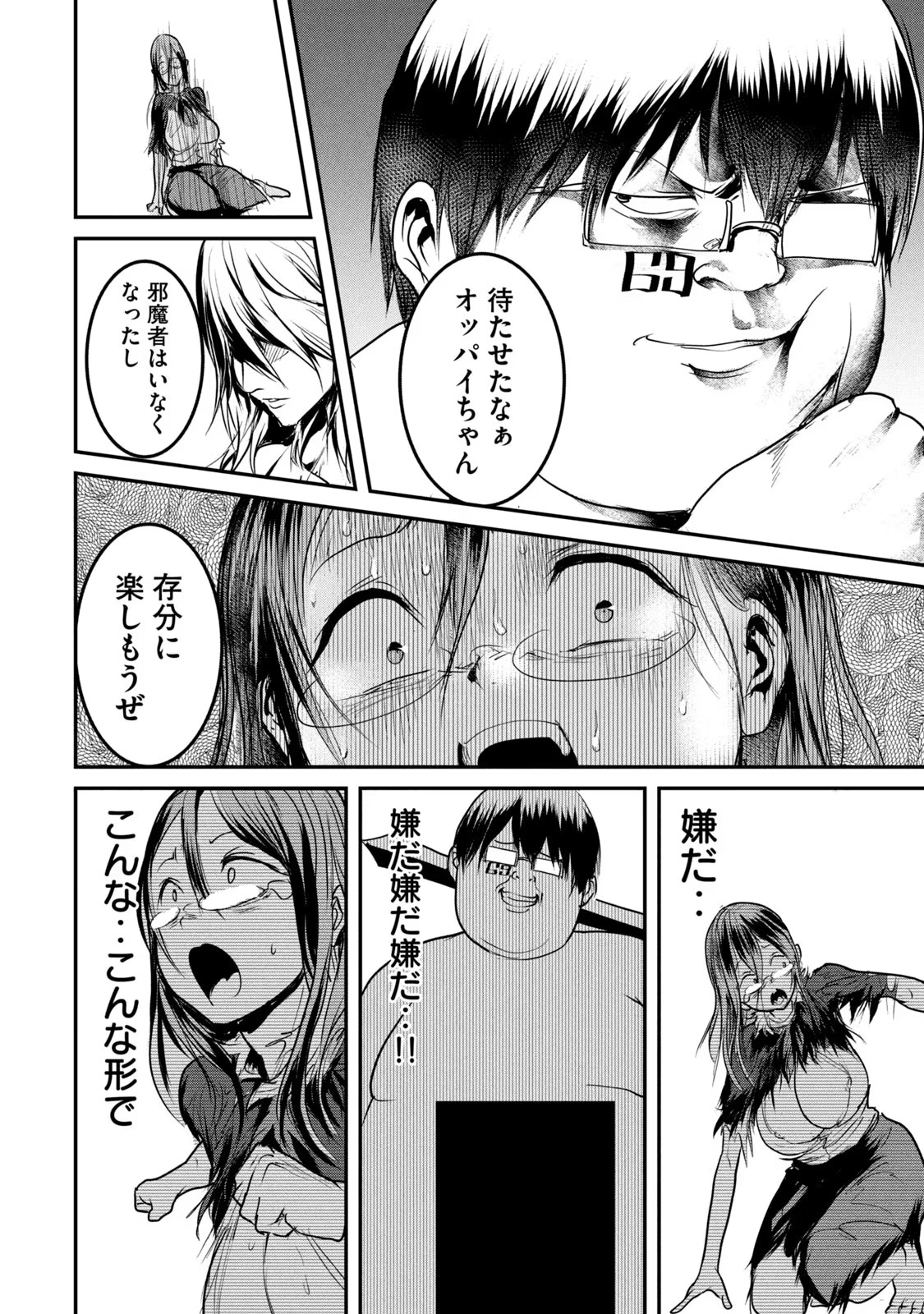 Kokan Musou ~Kiraware Yuusha wa Mazoku ni Aisareru~ Chap 17 - Next Chap 18