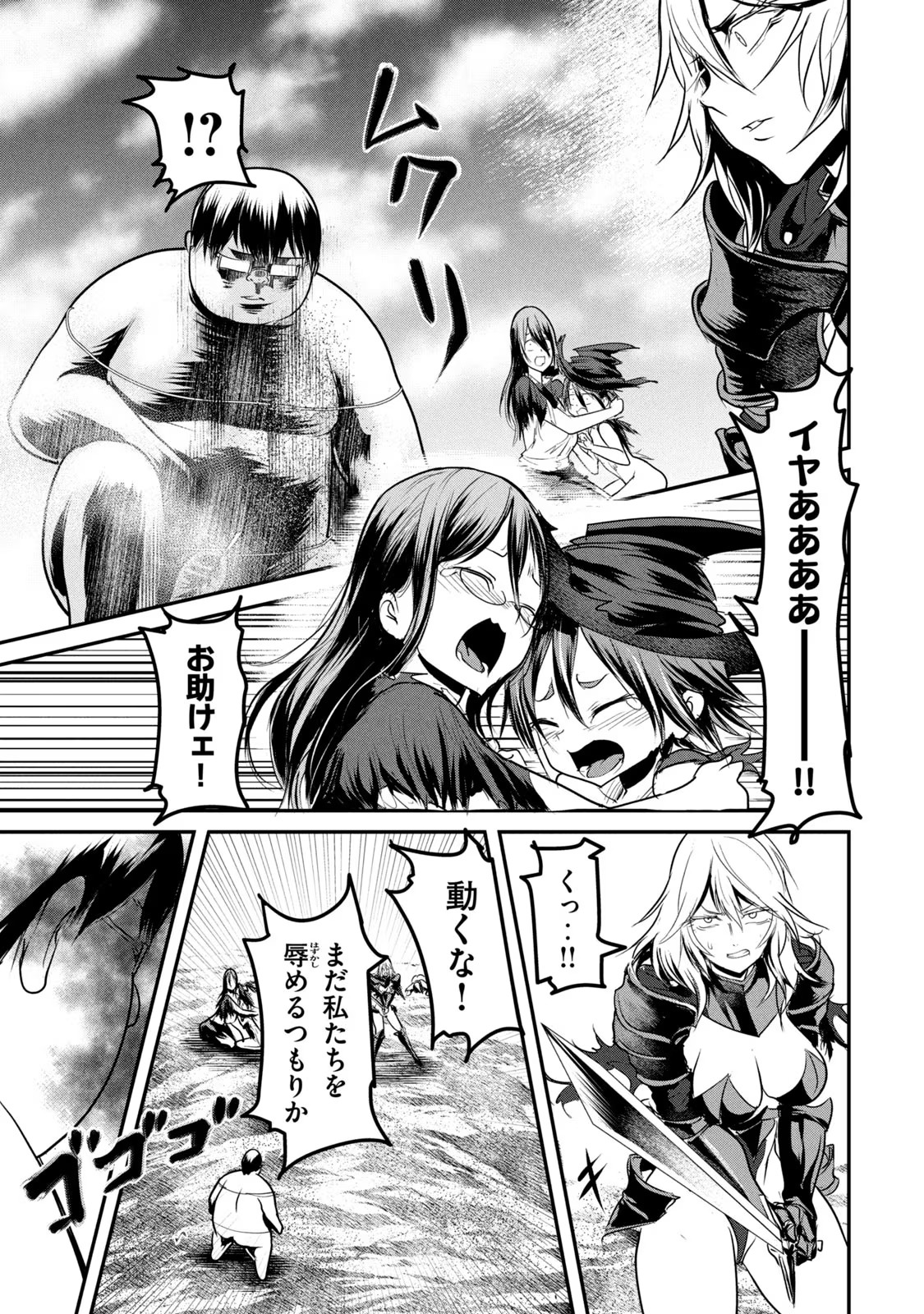 Kokan Musou ~Kiraware Yuusha wa Mazoku ni Aisareru~ Chap 17 - Next Chap 18