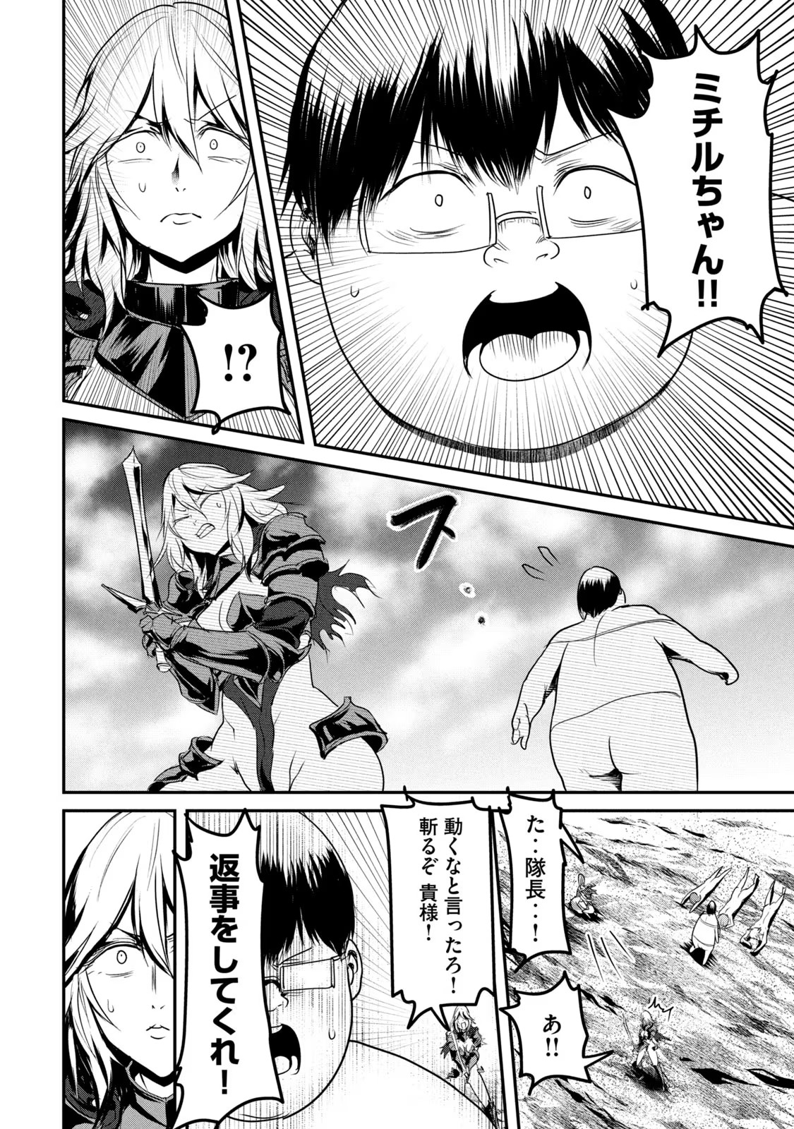 Kokan Musou ~Kiraware Yuusha wa Mazoku ni Aisareru~ Chap 17 - Next Chap 18
