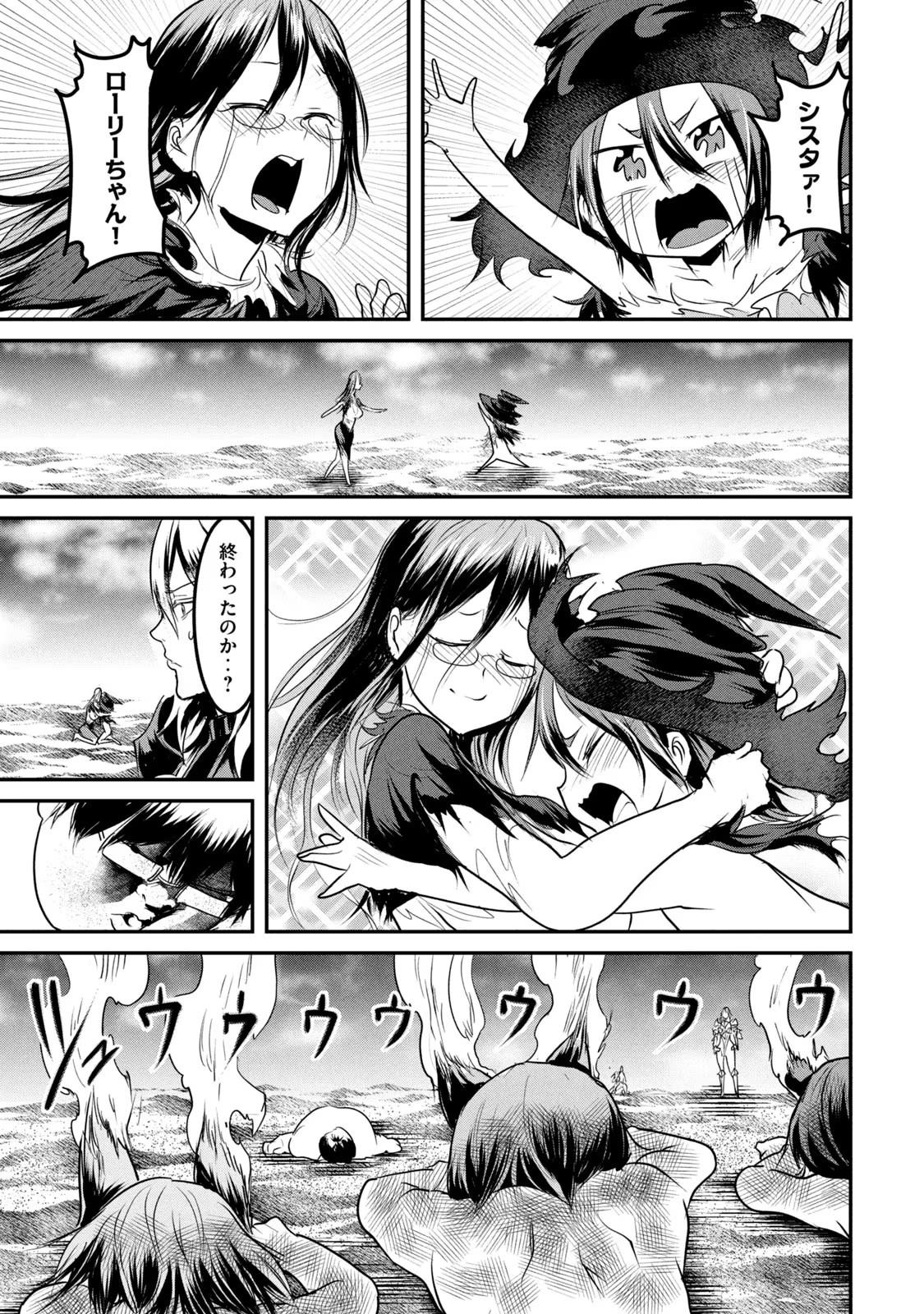 Kokan Musou ~Kiraware Yuusha wa Mazoku ni Aisareru~ Chap 17 - Next Chap 18