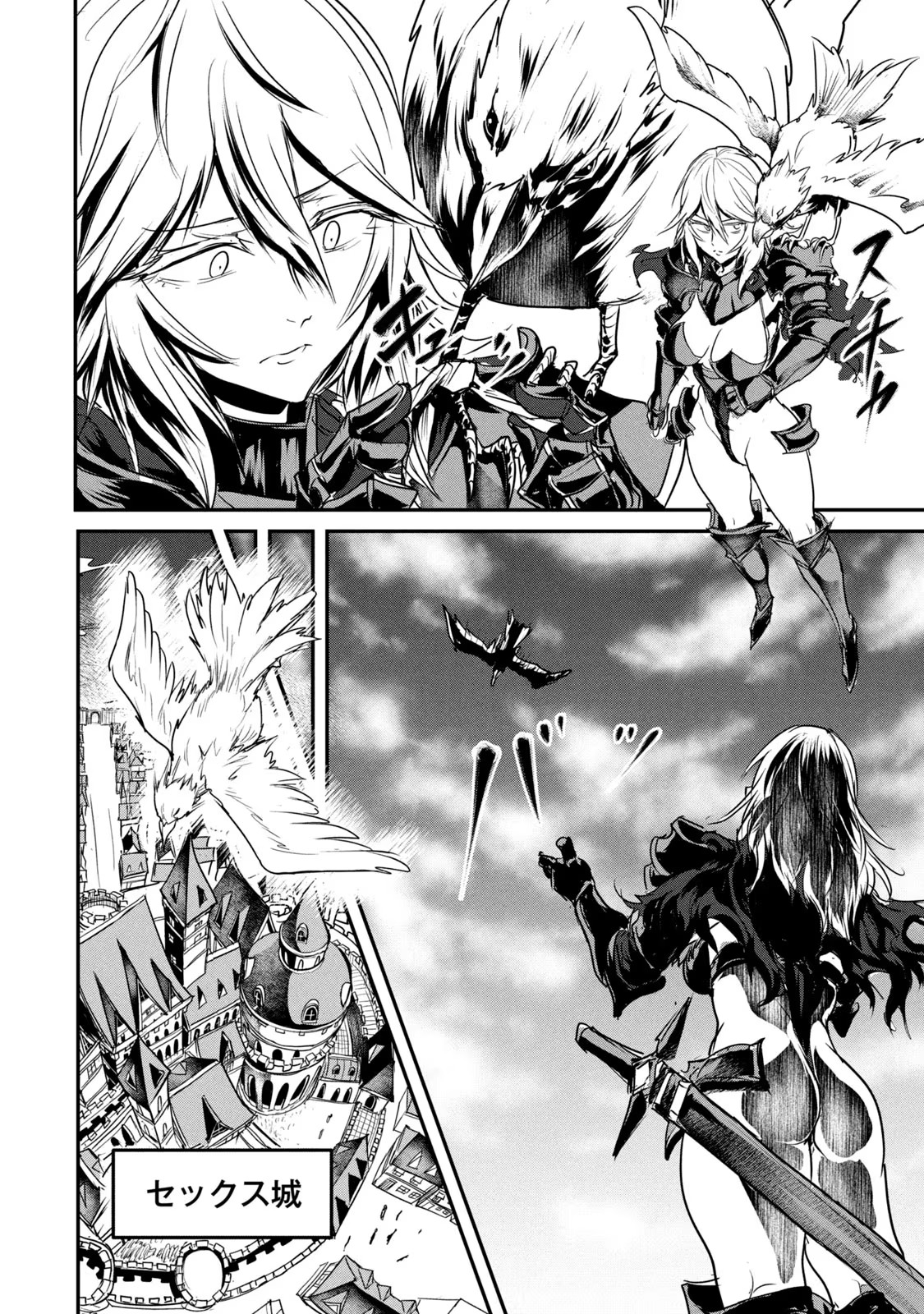 Kokan Musou ~Kiraware Yuusha wa Mazoku ni Aisareru~ Chap 17 - Next Chap 18