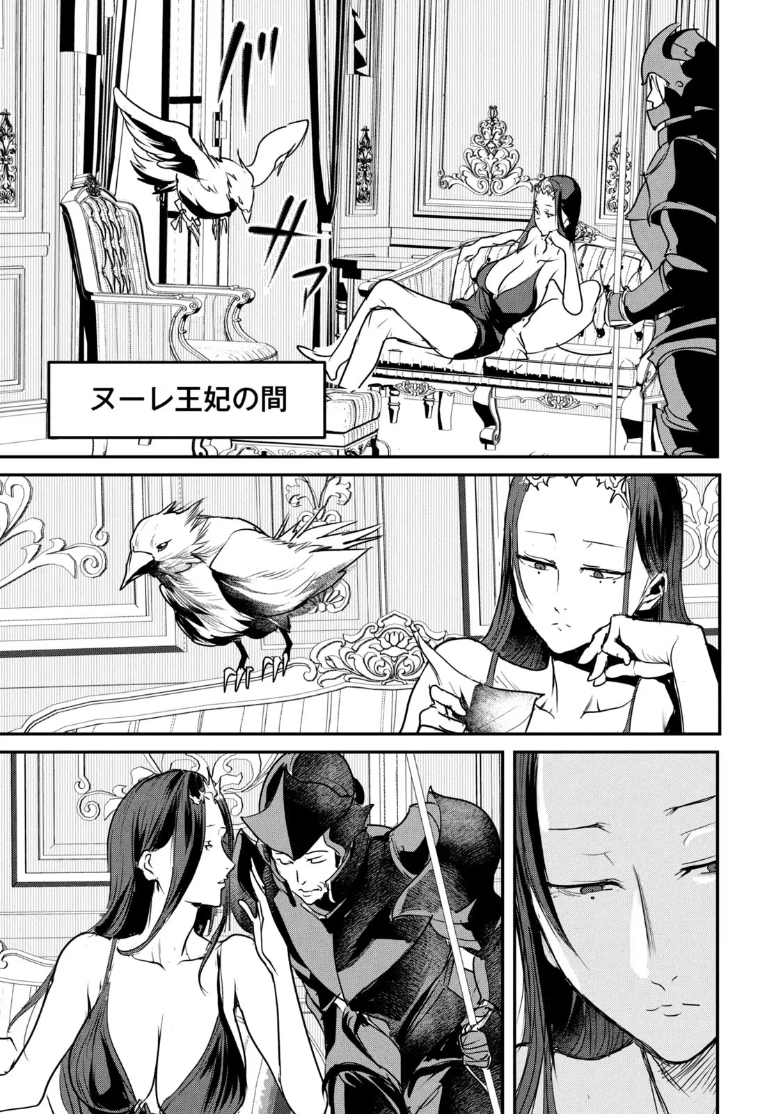 Kokan Musou ~Kiraware Yuusha wa Mazoku ni Aisareru~ Chap 17 - Next Chap 18