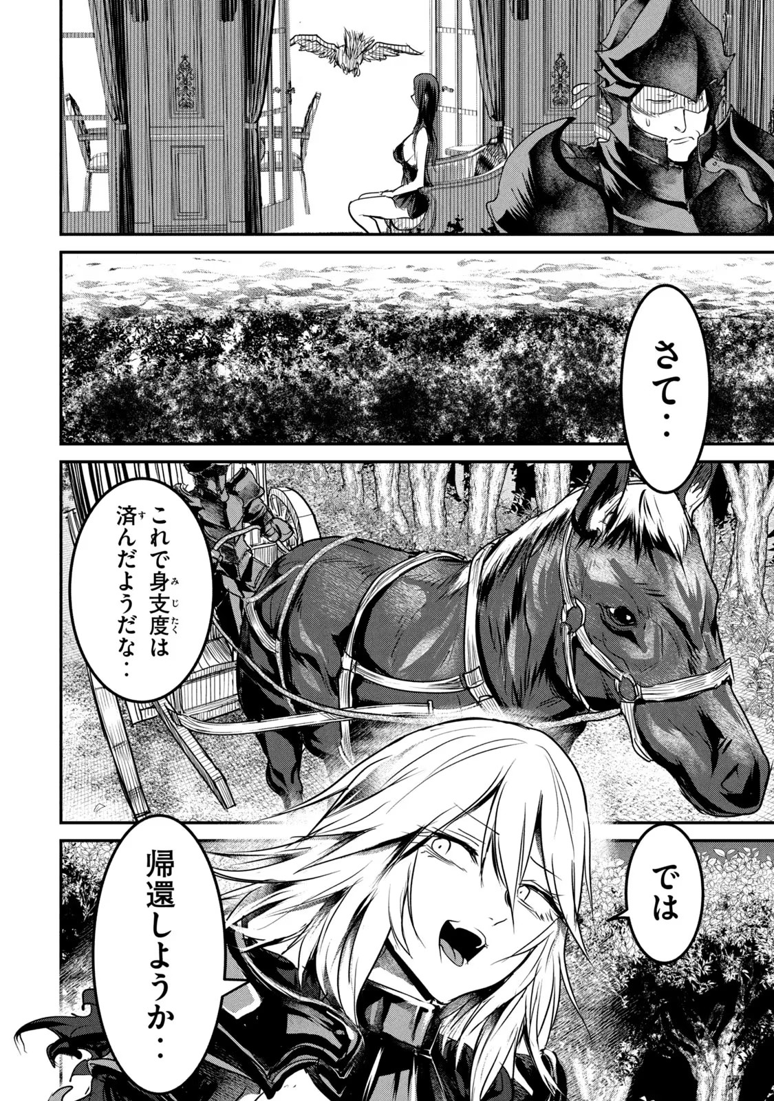 Kokan Musou ~Kiraware Yuusha wa Mazoku ni Aisareru~ Chap 17 - Next Chap 18