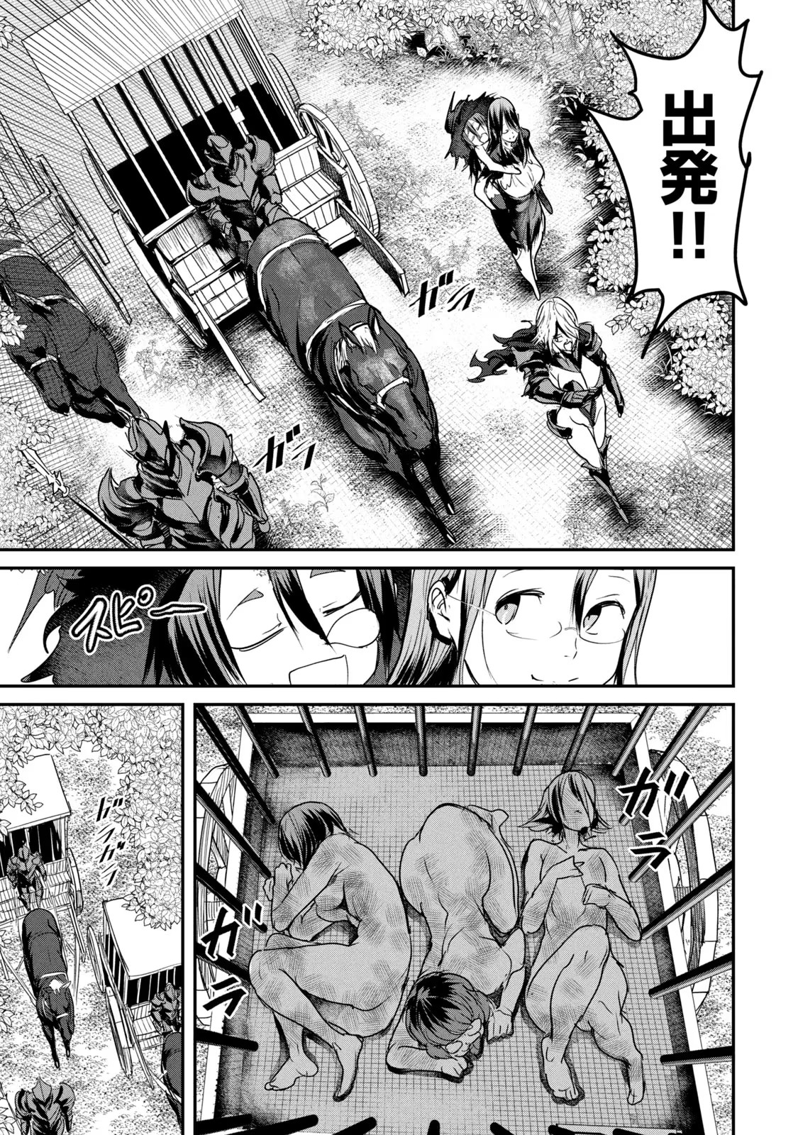 Kokan Musou ~Kiraware Yuusha wa Mazoku ni Aisareru~ Chap 17 - Next Chap 18