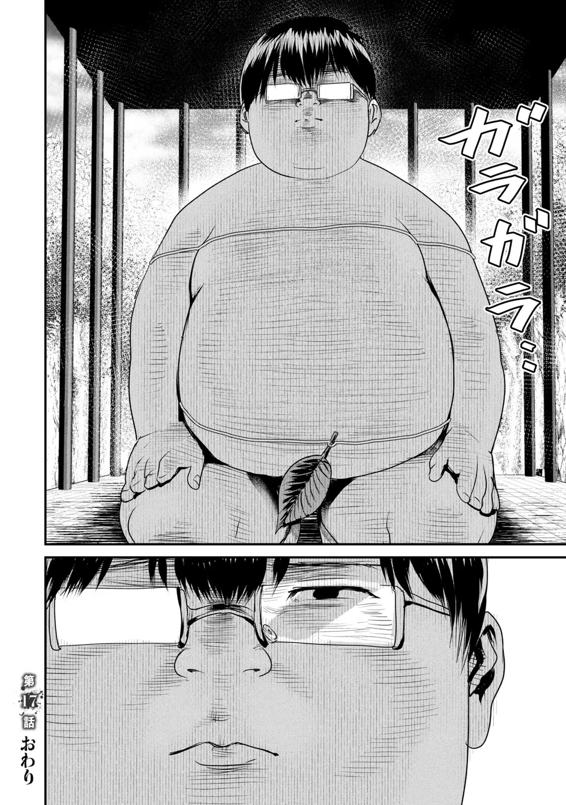 Kokan Musou ~Kiraware Yuusha wa Mazoku ni Aisareru~ Chap 17 - Next Chap 18