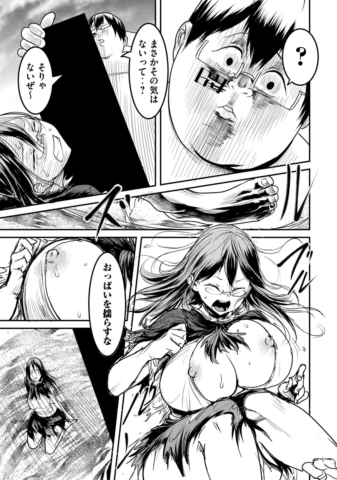 Kokan Musou ~Kiraware Yuusha wa Mazoku ni Aisareru~ Chap 17 - Next Chap 18