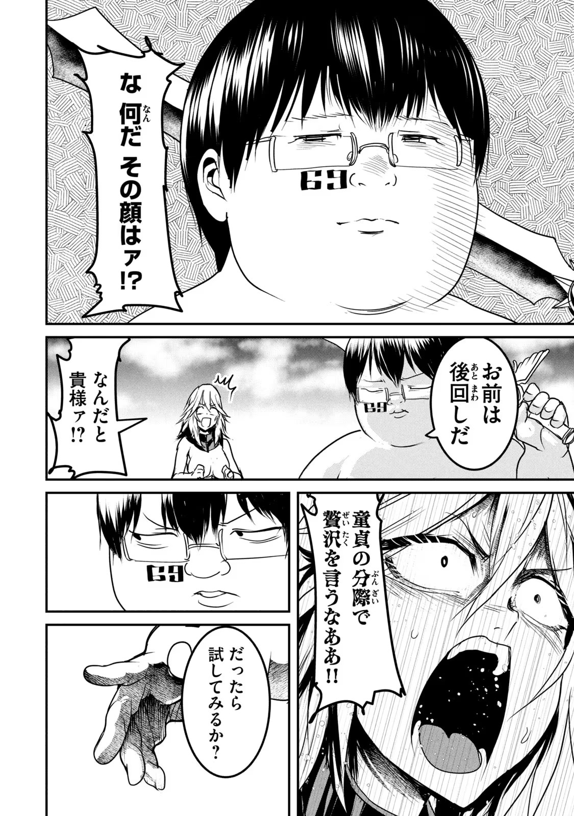 Kokan Musou ~Kiraware Yuusha wa Mazoku ni Aisareru~ Chap 17 - Next Chap 18