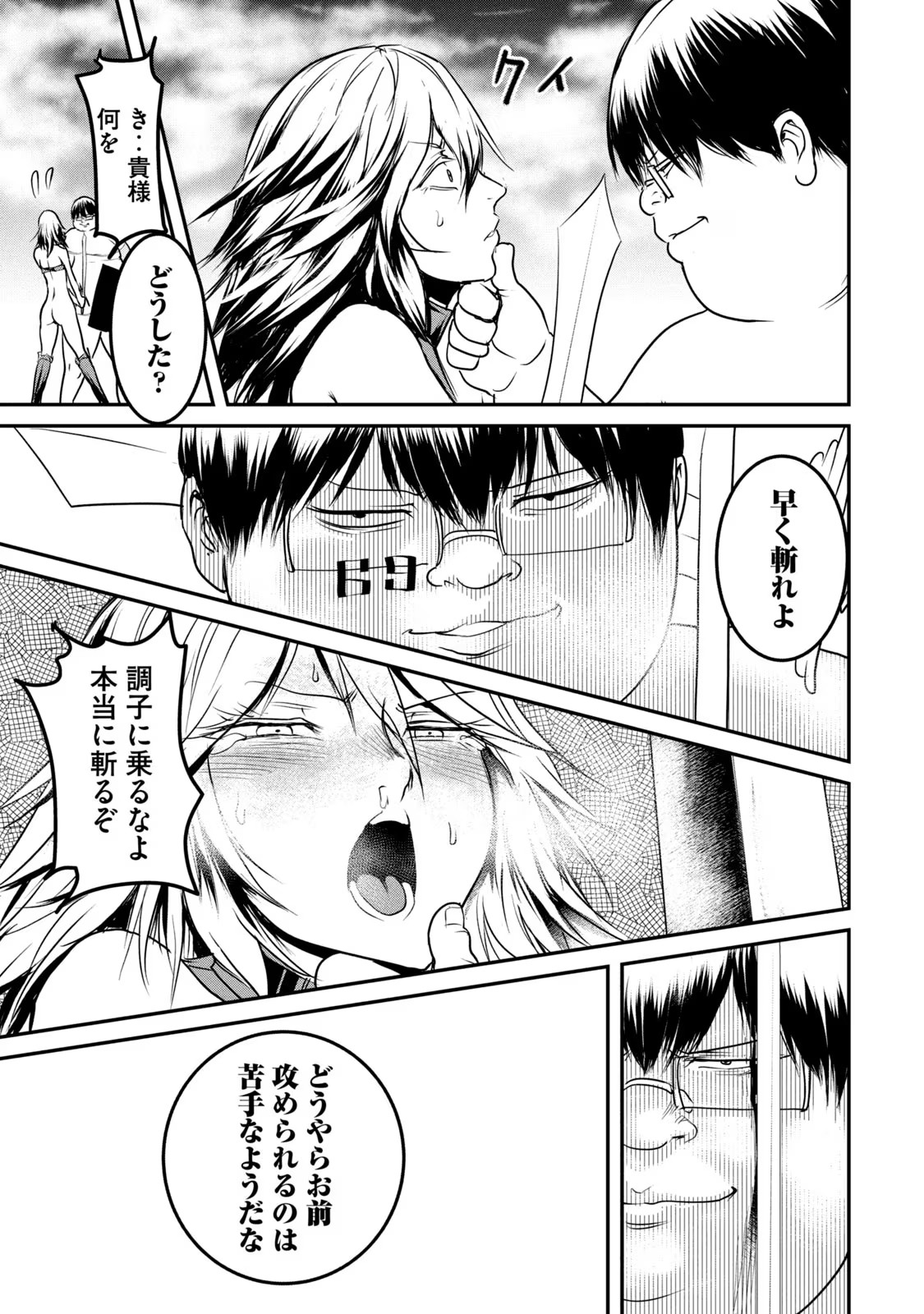 Kokan Musou ~Kiraware Yuusha wa Mazoku ni Aisareru~ Chap 17 - Next Chap 18