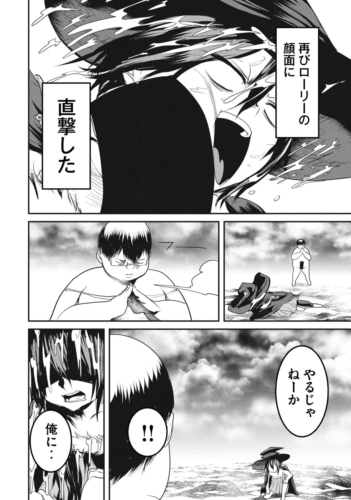 Kokan Musou ~Kiraware Yuusha wa Mazoku ni Aisareru~ Chap 14 - Next Chap 15