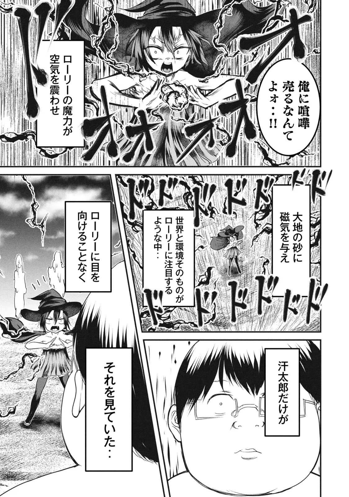 Kokan Musou ~Kiraware Yuusha wa Mazoku ni Aisareru~ Chap 14 - Next Chap 15