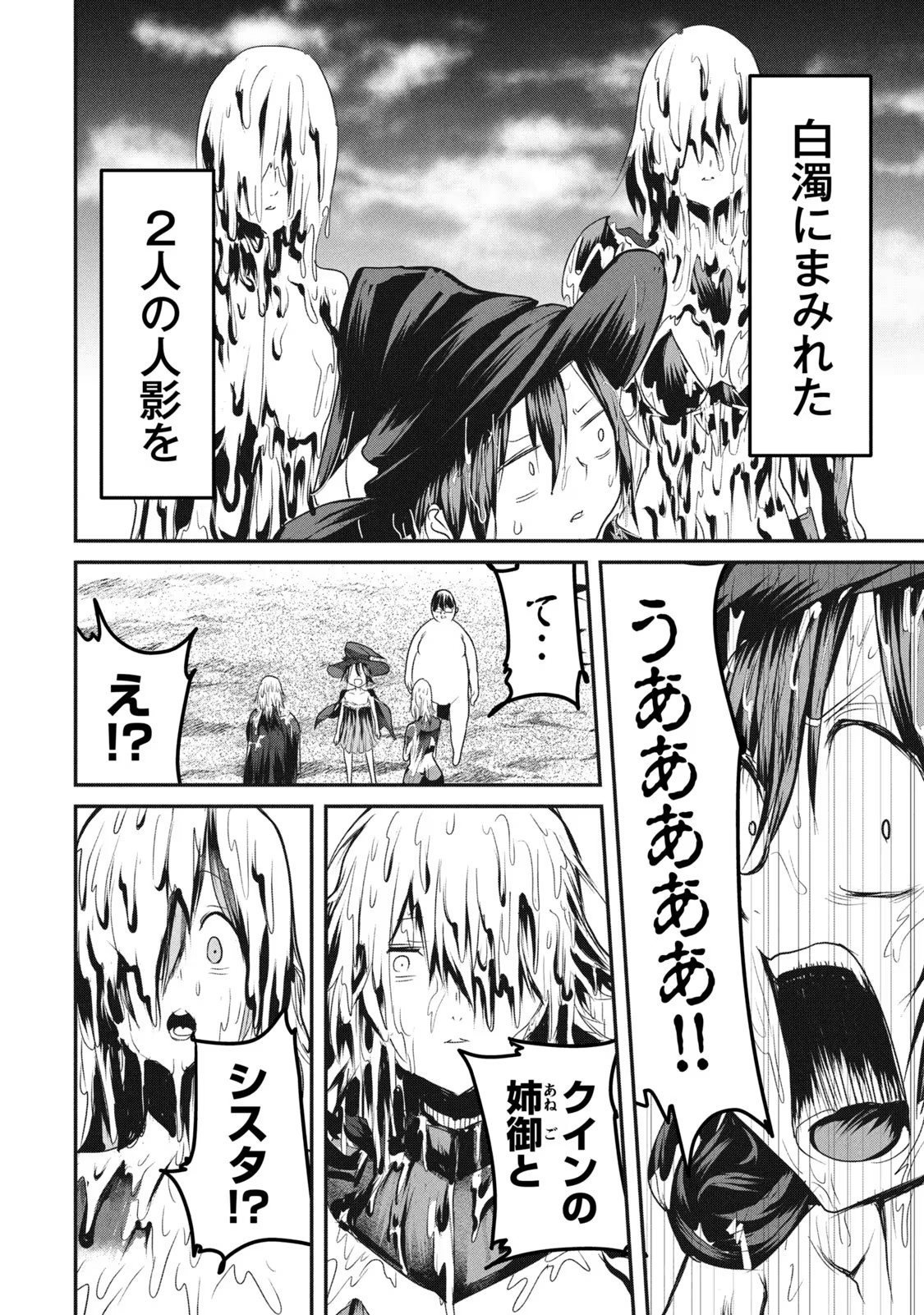 Kokan Musou ~Kiraware Yuusha wa Mazoku ni Aisareru~ Chap 14 - Next Chap 15